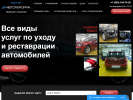 Оф. сайт организации avtoreforma.ru