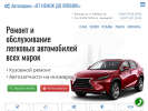 Оф. сайт организации avtoremont-35.ru