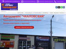 Оф. сайт организации avtoremont39.ru