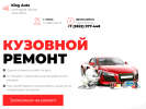 Оф. сайт организации avtoservice70.ru