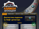 Оф. сайт организации avtoservis-kayman.ru