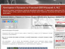Оф. сайт организации avtoservis-pushkino.blogspot.ru
