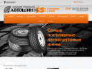 Оф. сайт организации avtoshiny55.ru