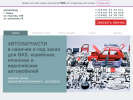 Официальная страница Автосклад, компания по продаже автотоваров и ремонту автомобилей на сайте Справка-Регион