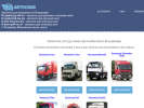 Официальная страница Автоснаб, магазин автотоваров на сайте Справка-Регион