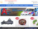 Официальная страница Авто Старт 73, магазин автотоваров на сайте Справка-Регион