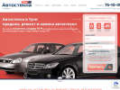 Официальная страница Профи, компания по ремонту и замене автостекол на сайте Справка-Регион