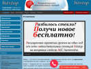 Оф. сайт организации avtosteklo11.ru