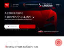 Оф. сайт организации avtosto61.ru