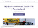 Оф. сайт организации avtostudiya-start.business.site