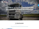 Оф. сайт организации avtotreidcom.ru