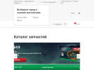Оф. сайт организации avtoyts.ru