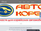 Оф. сайт организации avtozapchasti-73.ru