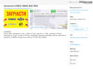 Оф. сайт организации avtozapchastinefaz.autonovosib.ru