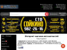 Оф. сайт организации avtozaval.ru