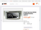 Официальная страница Stopol-Самара, автомагазин на сайте Справка-Регион