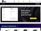 Официальная страница Азбука Шин, компания по продаже грузовых шин и дисков на сайте Справка-Регион