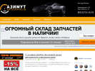 Официальная страница Азимут, магазин автозапчастей на сайте Справка-Регион