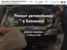 Оф. сайт организации balavto.ru