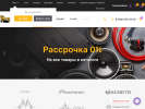 Оф. сайт организации basszone.ru