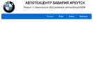 Оф. сайт организации bavaria-irk.ru