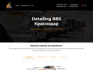 Официальная страница Detailing BBS, детейлинг-центр на сайте Справка-Регион