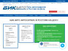 Оф. сайт организации bikavto-rostov.ru