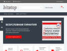 Оф. сайт организации bitstop-nvrsk.ru