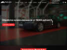 Официальная страница Black-Auto, детейлинг-студия на сайте Справка-Регион
