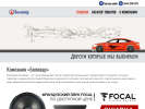 Оф. сайт организации bolivar-saratov.ru