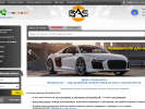 Официальная страница BossAvto.Su, интернет-магазин автозапчастей на сайте Справка-Регион