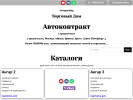 Оф. сайт организации bu-zapchasty.ru