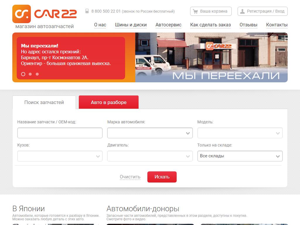 CAR 22, автосервис в Барнауле, проспект Космонавтов, 10/6 | адрес, телефон,  режим работы, отзывы