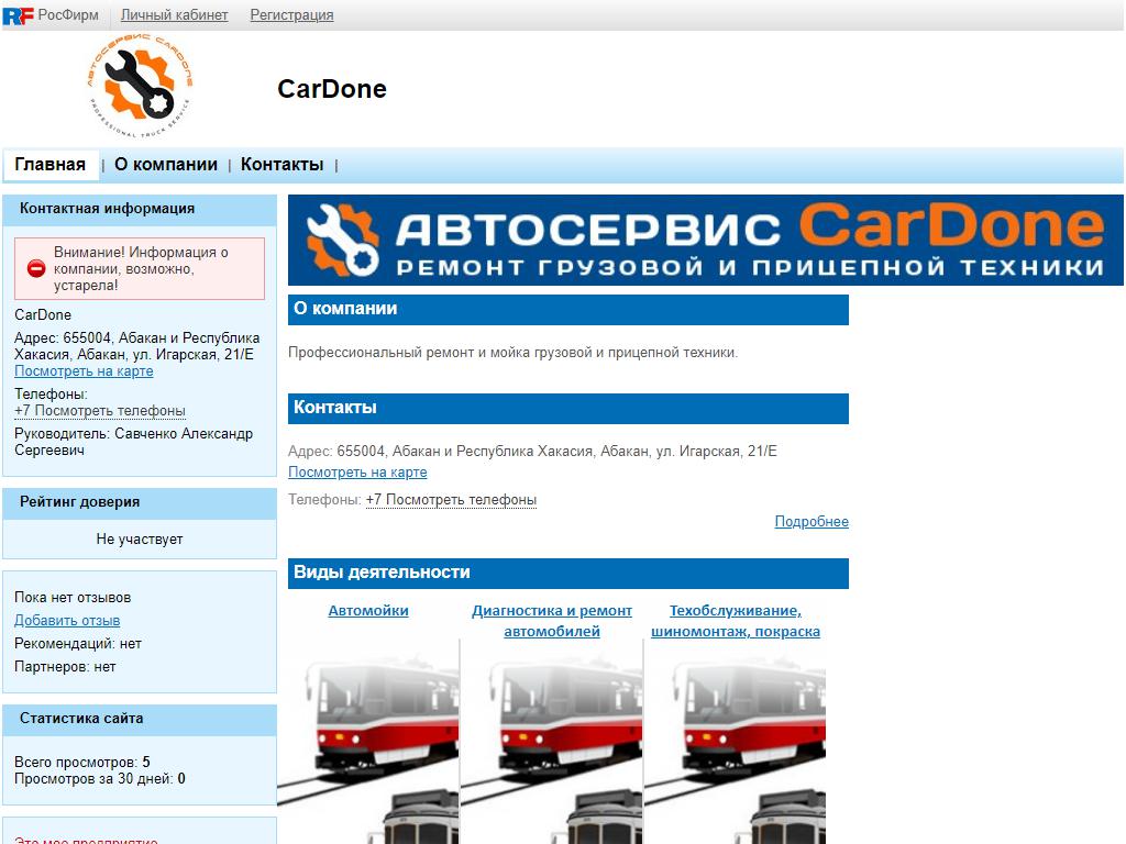CarDone, автосервис грузовой и прицепной техники на сайте Справка-Регион