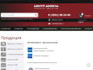 Оф. сайт организации c-dizel.ru