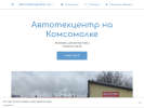 Оф. сайт организации car-service-14499.business.site