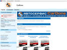 Официальная страница CarDone, автосервис грузовой и прицепной техники на сайте Справка-Регион