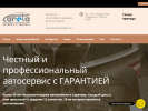 Оф. сайт организации careta-avto.ru