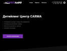 Оф. сайт организации carma-23.ru