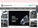 Официальная страница CarsCom.pro, компания по продаже запчастей для американских автомобилей на сайте Справка-Регион