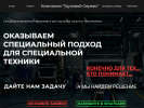 Оф. сайт организации cgs27.ru