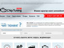 Оф. сайт организации chip63.ru