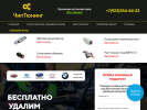 Оф. сайт организации chipservice.sobx.ru