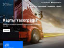 Оф. сайт организации cmtransport.ru