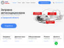 Оф. сайт организации condi-express.ru