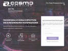 Оф. сайт организации cosmo38.ru