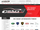 Оф. сайт организации crazycar72.ru