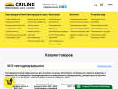 Оф. сайт организации criline.ru