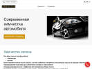 Официальная страница Crystal Car, автохимчистка на сайте Справка-Регион