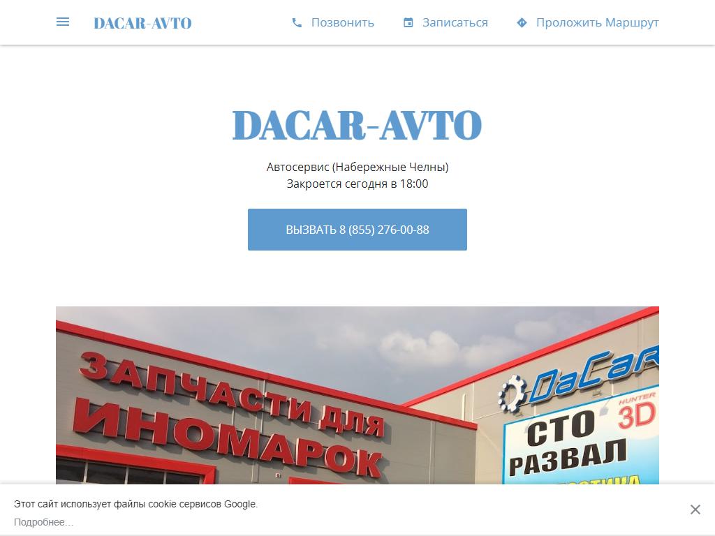 Dacar-avto, автоцентр на сайте Справка-Регион